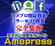 amepress01